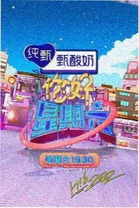驰策影视综艺向往的田野